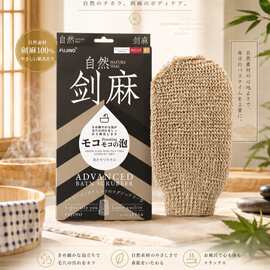 FUJINO剑麻沐浴搓澡手套天然植物纤维去角质搓背神器洗澡搓澡巾