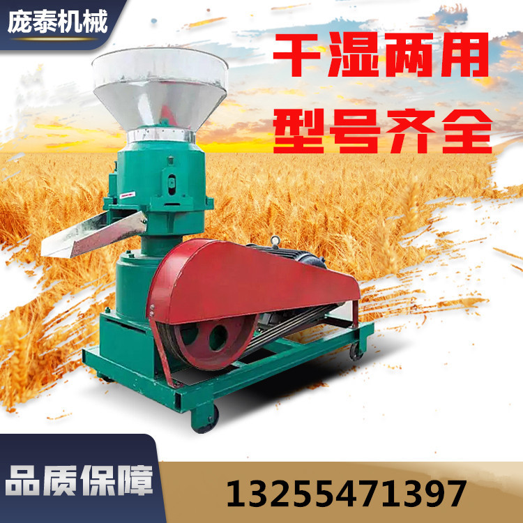 饲料颗粒机厂家养殖场干湿两用青草造粒机两项电动羊饲料颗粒机