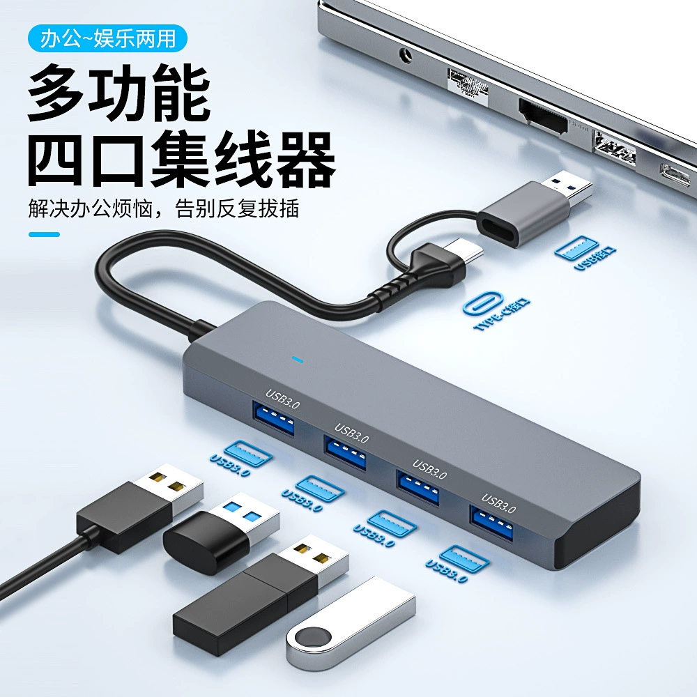 USB-хаб хаб один до четырех 3.0 ноутбук type-c разветвитель USB расширение многофункциональный четыре порта
