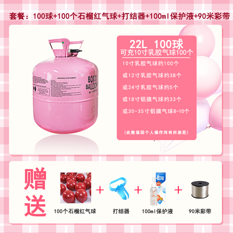 Tanque de helio globos inflables flotando festivales centro comercial decoración de boda confesión fiesta de cumpleaños escuela lugar de deportes