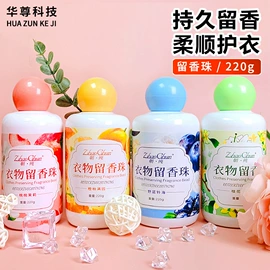 洗衣凝珠;留香珠;足浴液