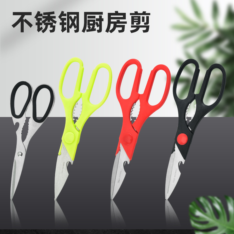 Spot de acero inoxidable tijeras de hueso de pollo tijeras de comida tijeras de cocina tijeras de nueces tijeras fábrica directa