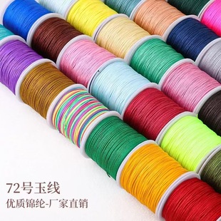 ̨��72̖��72̖��diy�ֹ������錚0.8mm�Ї��Y�����K���K��