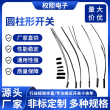 圆柱型破壁机净水器加湿器接近开关干簧管霍尔磁控感应开关传感器
