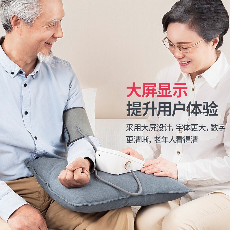 魚躍臂式YE660A血壓計高準度大屏家用醫用血壓測量儀全自動血壓器