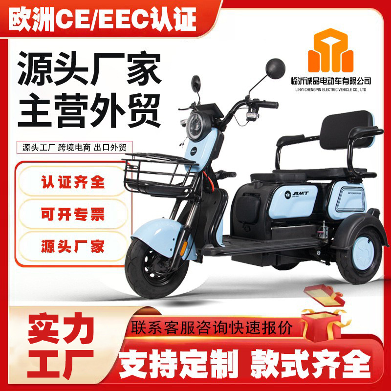 Triciclo Eléctrico Doméstico X1 Motor de 500W para Uso Doméstico y Adultos Mayores