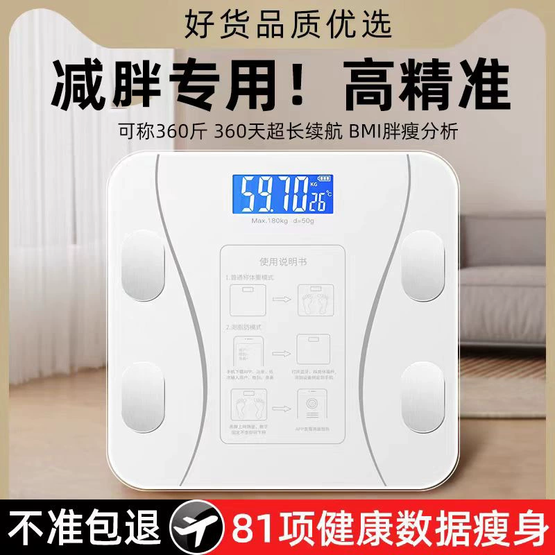 Body Fat Scale, Special Body Scale for Weight, Smart and Accurate Home Use, Small Professional Smart Electronic Scale Bluetooth Wholesale