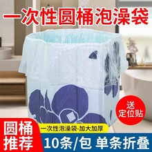 一次性泡澡袋圆桶洗澡家用儿童圆形浴桶加厚塑料袋子折叠桶沐浴袋