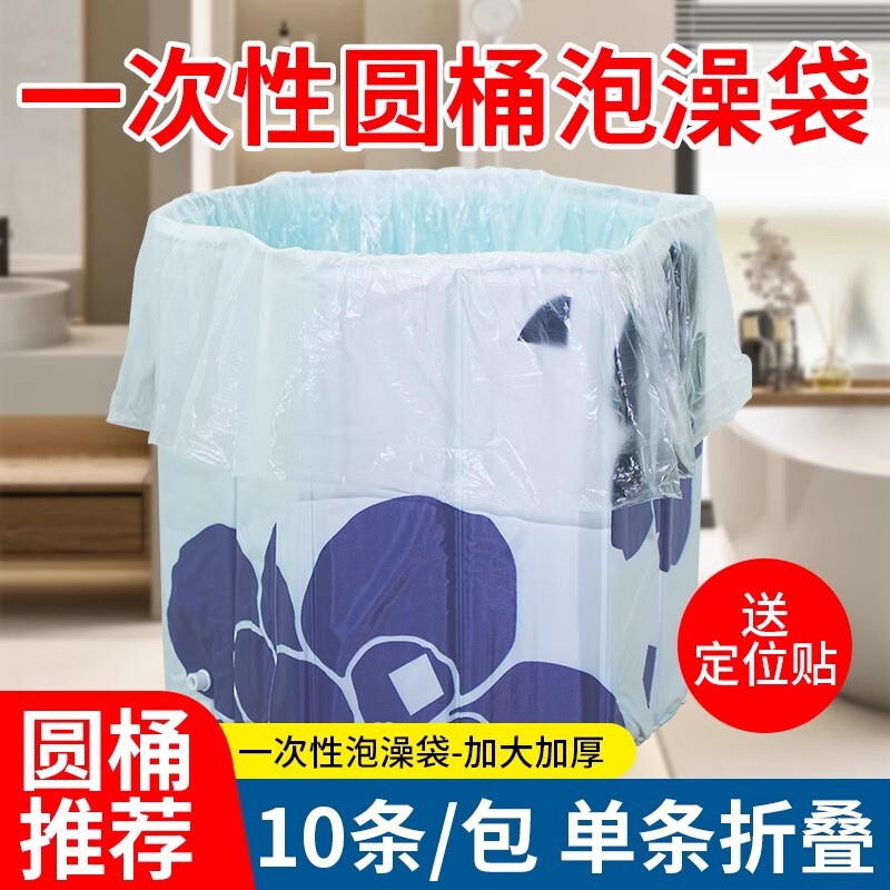 Disposable Bath Bag Round Tub for Bathing, Household Children's Round Bath Bucket, Thickened Plastic Bag, Foldable Tub Bathing Bag