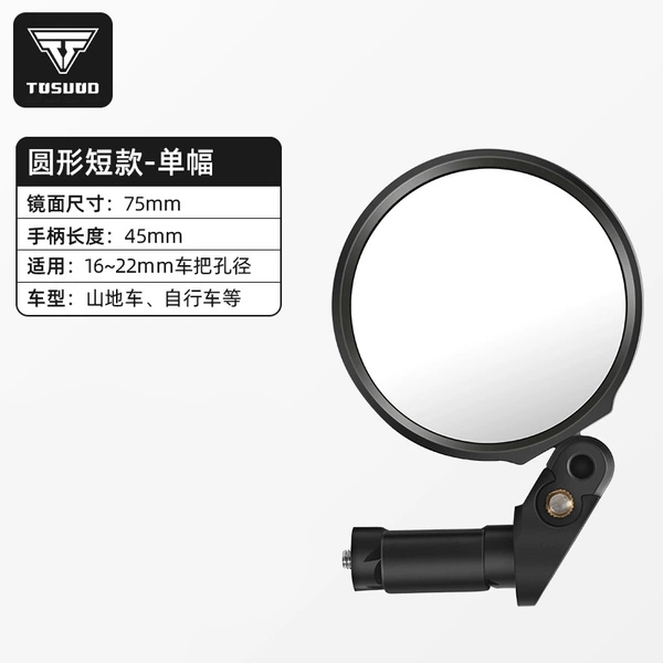 Short round mirror-single