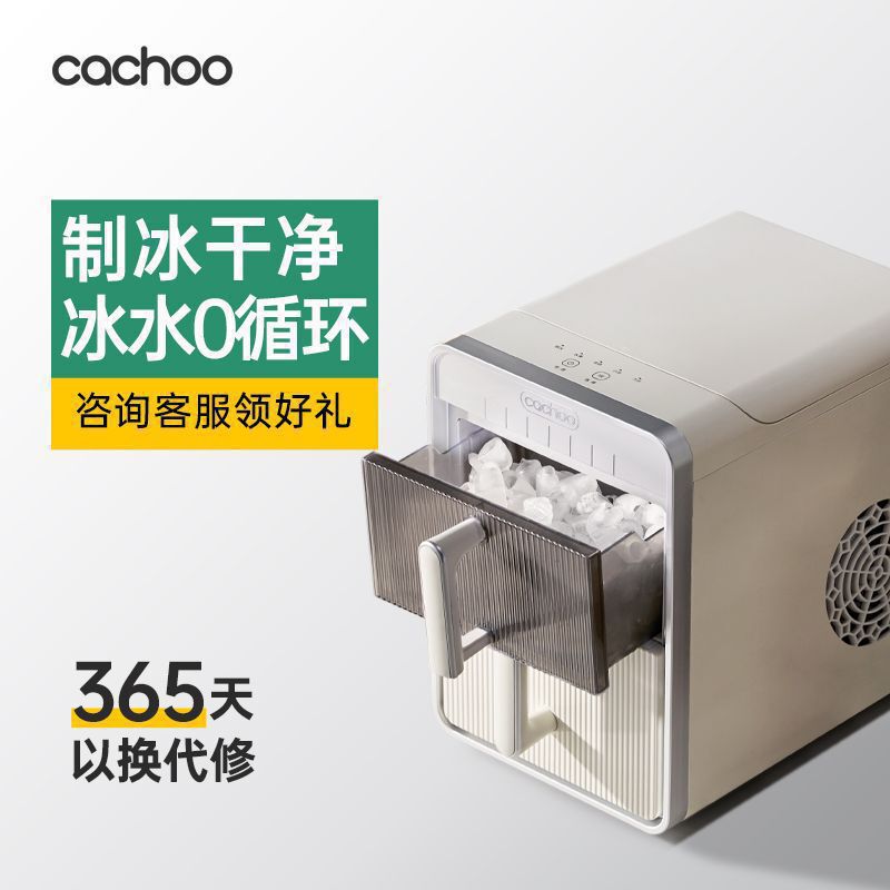 Ice Machine Detachable Small Household Mini Dormitory Office Portable Low-Power Ice Cube Intelligent Automatic