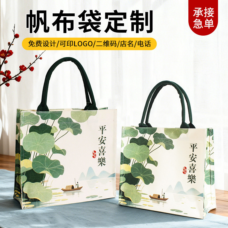 National Style Canvas Bag with Custom Logo, Large Capacity Tote Bag for Commuting to Work, Souvenir Gift, Shopping Bag, Canvas Bag