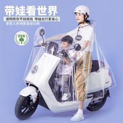 電気自動車運転用レインコート、運転手用全身電動バイク、男女兼用、防雨、透明レインコート