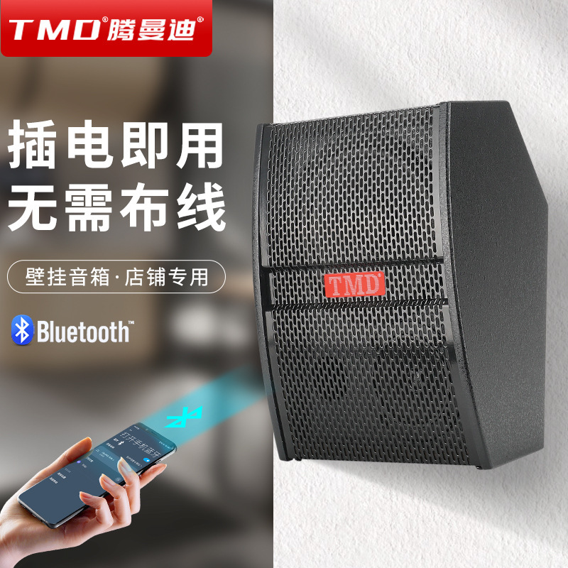 Active Bluetooth Audio Store Special Subwoofer Commercial Wooden Card Holder Wall-Mounted Speaker