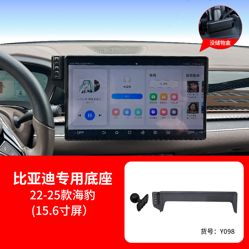BYD-specific car phone holder for Seal, OaTang, Han, Song, Yuan, Qin with gravity navigation screen that does not block the view