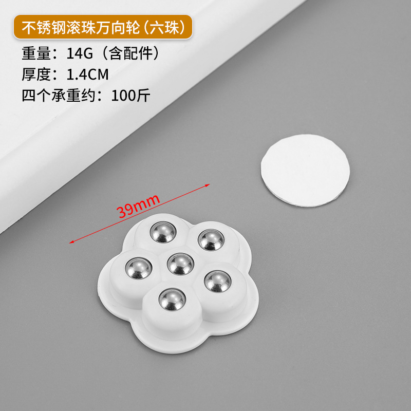 Polea universal adhesiva Rueda de cojinete de bolas sin perforar Base engrosada para el hogar Rueda pequeña móvil silenciosa y resistente al desgaste