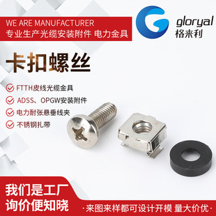 304 stainless steel retainer nut square hole floating nut iron sheet bayonet nut cabinet nut M5