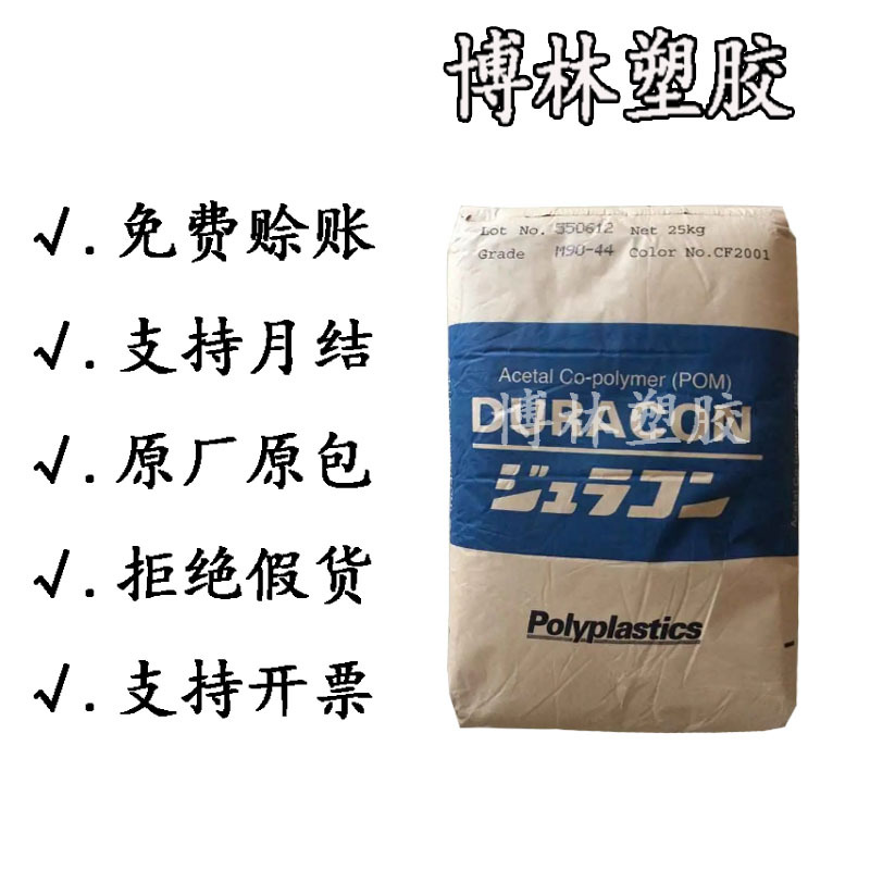 POM宝理AW-02高滑动塑料 低摩擦系数 增韧耐磨注塑成型聚甲醛齿轮
