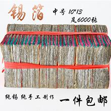 ����������Ʒ�B�d���ڼ��ֹ��a�� ��Ԫ��13*10(��6000���y�����X