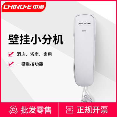 Zhongnuo A061/A065, установленная на стенах, стационарный офис отель Телефон мини-мода прочная настенная установка на стенах