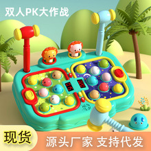 儿童打地鼠玩具宝宝益智电动双人大号多功能闯关游戏机生日礼物