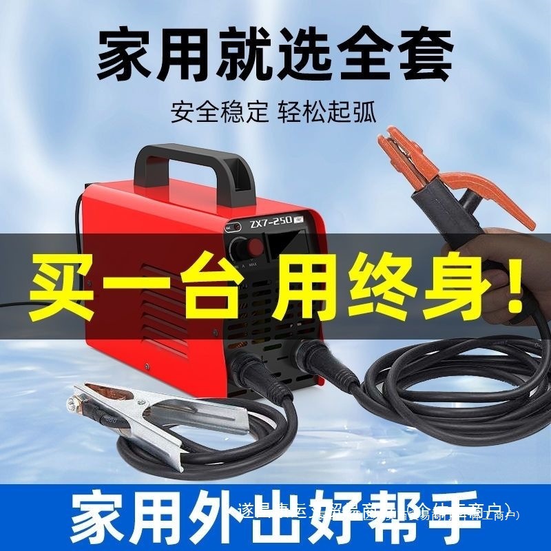 雷工电焊机220v家用手持式全自动250便携大功率智能小型焊机新手