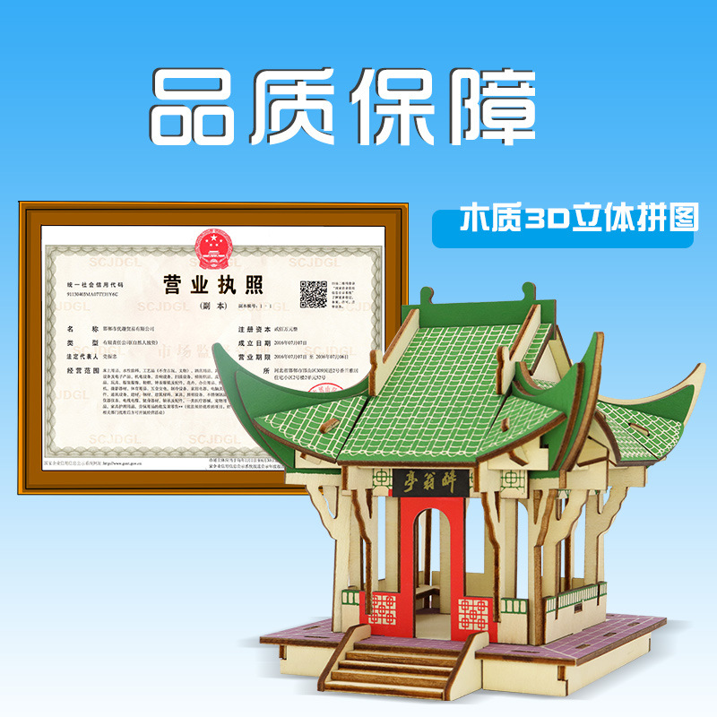 Wooden simulation antique architecture drunken Pavilion model adult manual intelligence diy assembled three-dimensional jigsaw puzzle toy