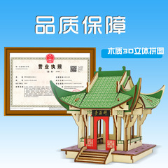 Wooden imitation ancient style architecture Laozi Pavilion model Adult handmade intelligence-developing DIY assembly 3D puzzle toy