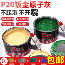 P20�k���ā��ԭ�ӻҺ��p���ϲ����w�S�ҼҾ��a��ā�ӷ�Ĩ��ʯ��