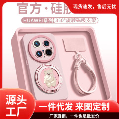 ベアー公仔は華為Mate70携帯ケースの新型mt60pro液体シリカゲル70proかわいい女性を適用している
