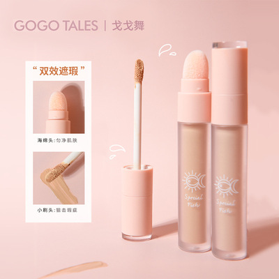 gogotales戈戈舞遮瑕液遮盖脸部痘痘印雀斑点黑眼圈神器遮暇膏笔