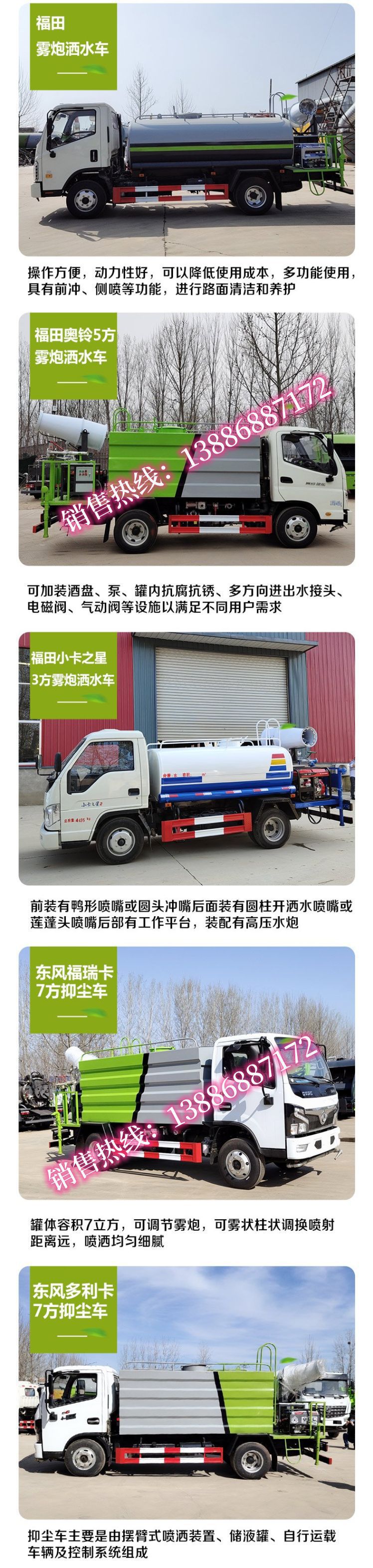 Dongfeng Huashen Kl5 Sprinkler Truck 12 Cubic Meters Greening Spray Truck Quotation Construction Site Special Dust Reduction Truck
