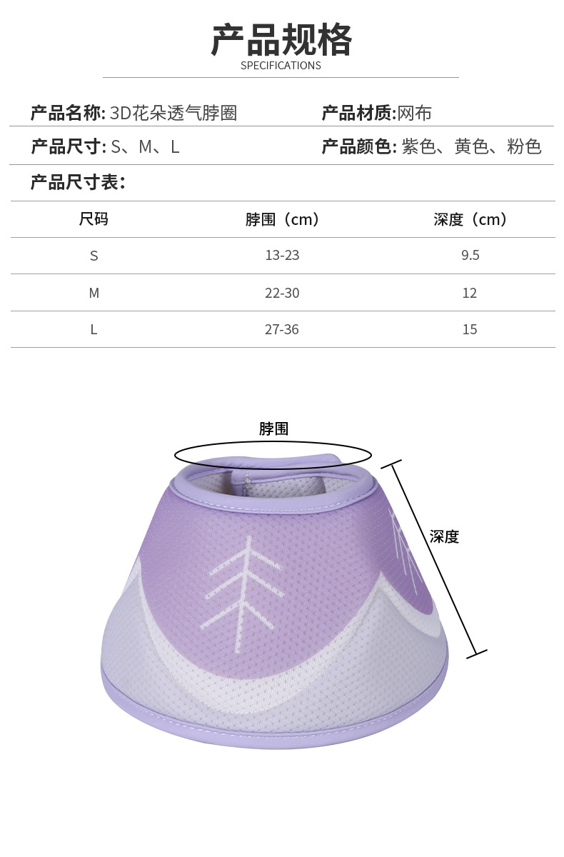 3D花朵透气脖圈3.jpg