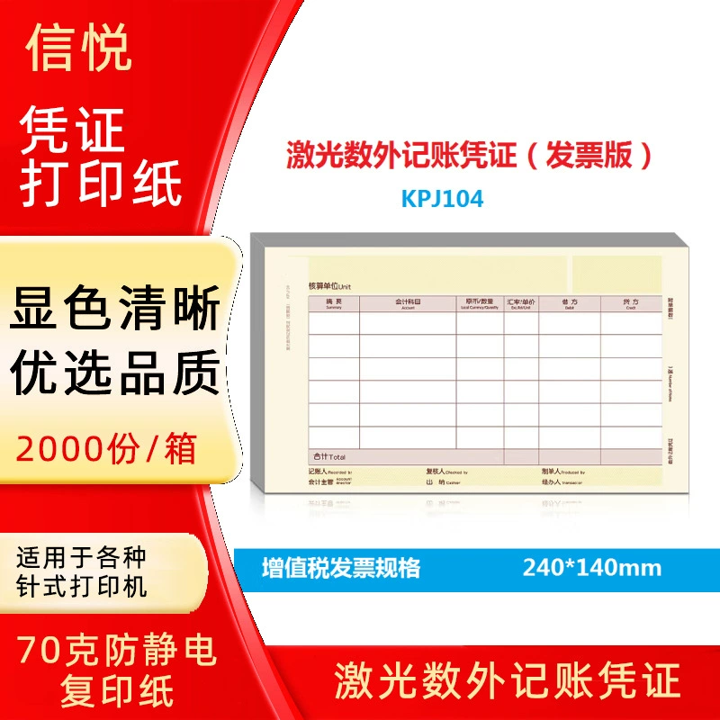 Размер счета-фактуры KPJ104 по налогу на добавленную стоимость 2000 финансовых