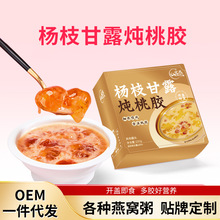 定制杨枝甘露炖桃胶罐头开盖即食古法慢炖滋补养生水果罐头厂家