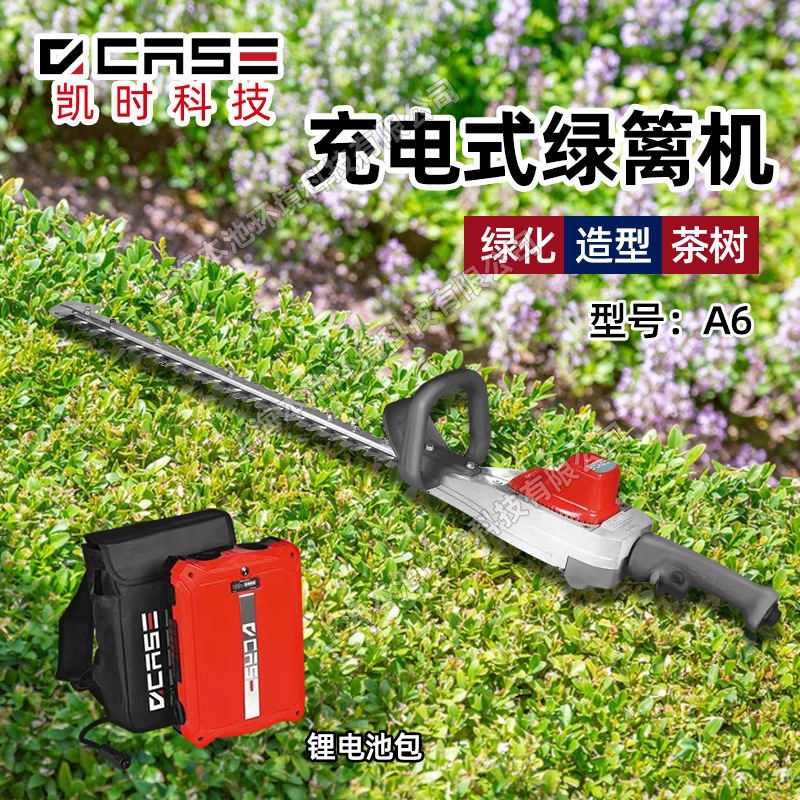 凯时科技A6双刃绿篱机锂电修剪机茶叶树修枝机剪枝机园林绿篱剪