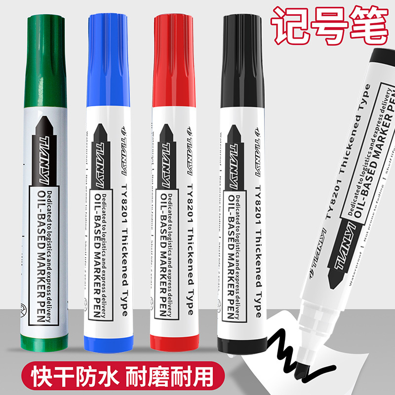 现货多用途记号笔油性速干大容量速干马克笔快递物流专用标记笔|undefined