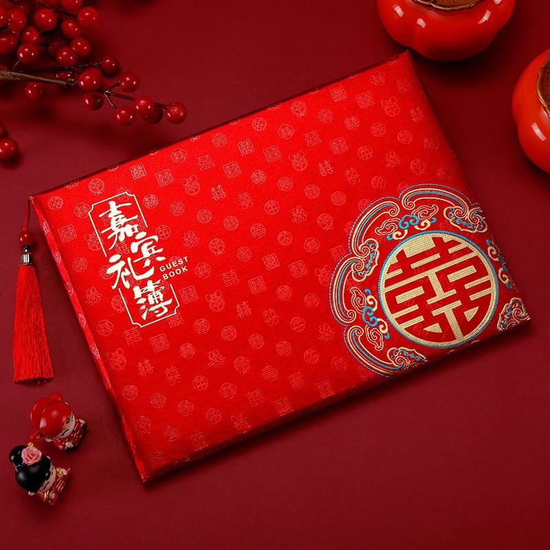 禮金簿結婚記賬本禮薄賬本嘉賓簽到本禮簿婚禮收禮喜事禮金本禮單