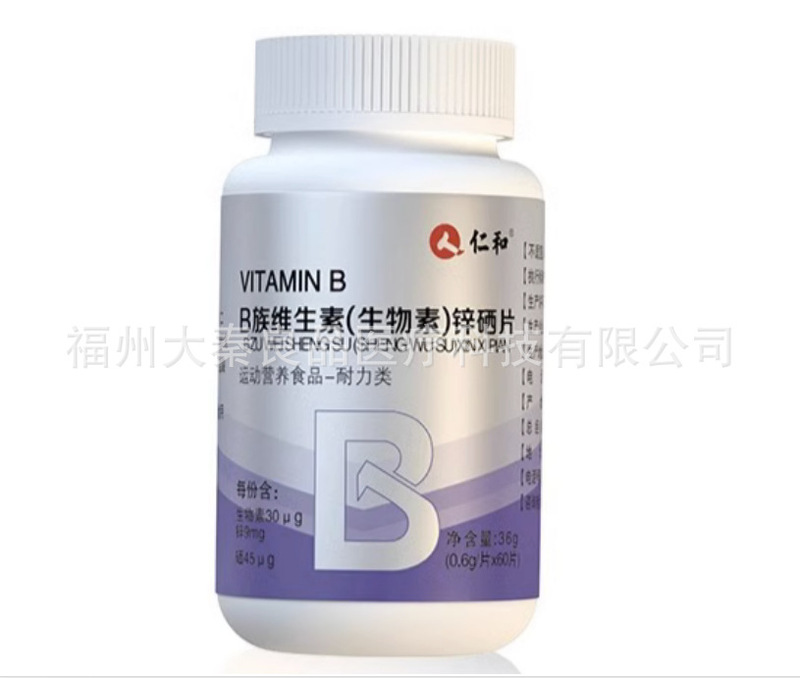 仁.和B族维生素（生物素）锌硒片源头工厂一件批发|undefined