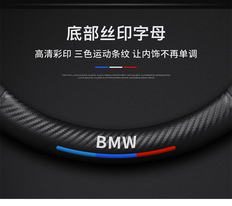 Suitable for Bmw Steering Wheel Cover 3 Series 5 Series 5 Series 7 Series 325/Gt/X1X3X4X5X6 Car Four-Season Handlebar Cover