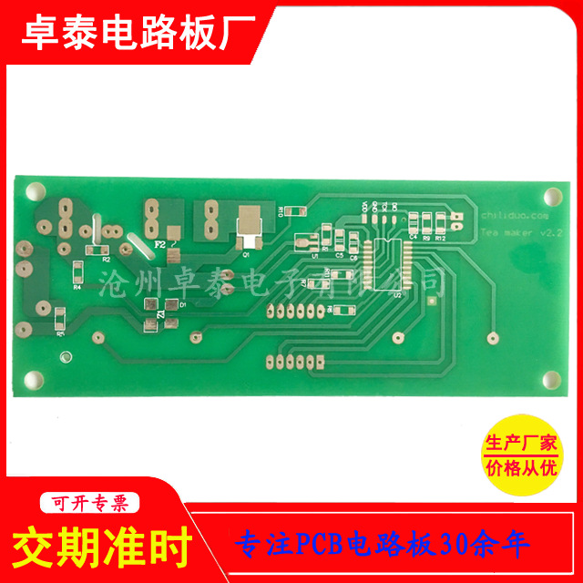 hb线路板设计22F电源电路板开发芮充电器PCB电路板led灯线路板