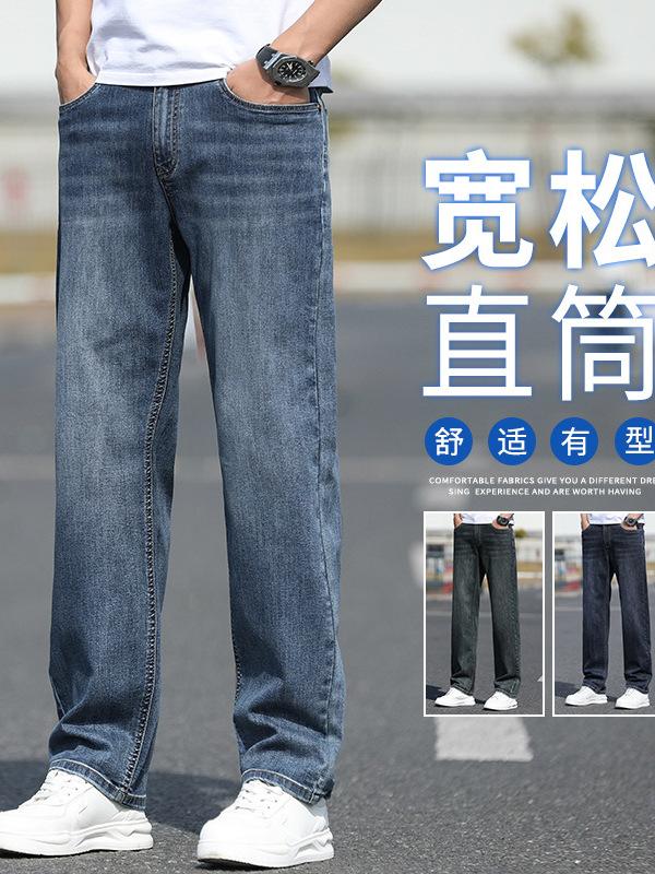 High-Quality Men's Jeans Plus Size Casual Light Business Loose Fashion Versatile Trendy Straight Pants for Daily Commuting