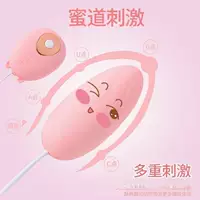 Vibrating Egg Cute Mouse, Portable Silent Bullet Vibrator, Single & Multi-Frequency (11×9.2×4.2 cm)