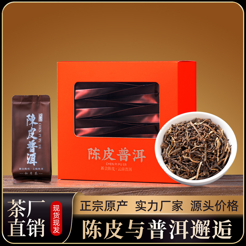 Yunnan Pu'Er Tea Ripe Pu'Er Tea with Dried Tangerine Peel Pu'Er Tea Bag Tea Combination Set Tea Factory Odm Custom Oem
