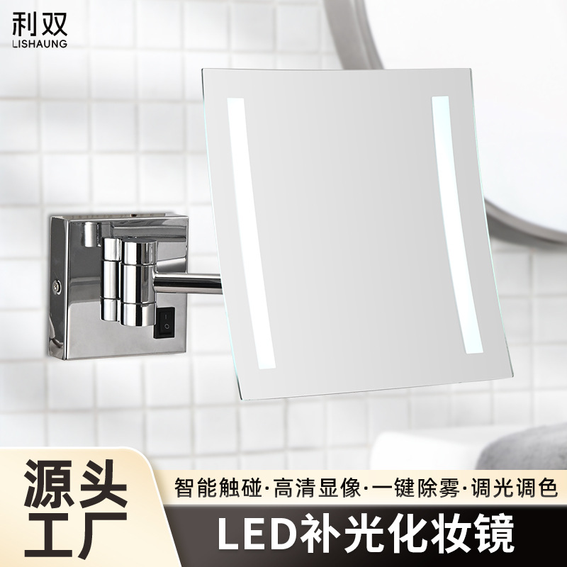 Factory Direct-Operated Bathroom Folding Makeup Mirror with Led Fill Light, Bathroom Vanity Mirror, Hotel Wall-Mounted Beauty Mirror
