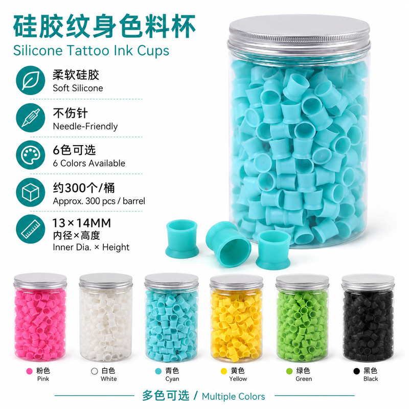 Cross-Border Colored Silicone Ink Cups, Silicone Ink Cups, Tattoo Ink Cups, Tattoo Ink Cups for Tattoo Artists