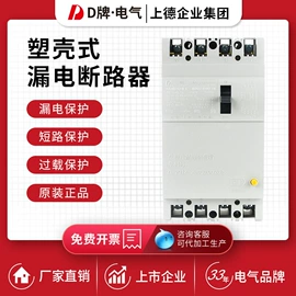 微型断路器;塑壳式断路器;低压接触器