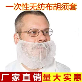 其他身体防护;一次性鞋套;无纺布帽