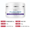 Urea cream with salicylic acid, 100g