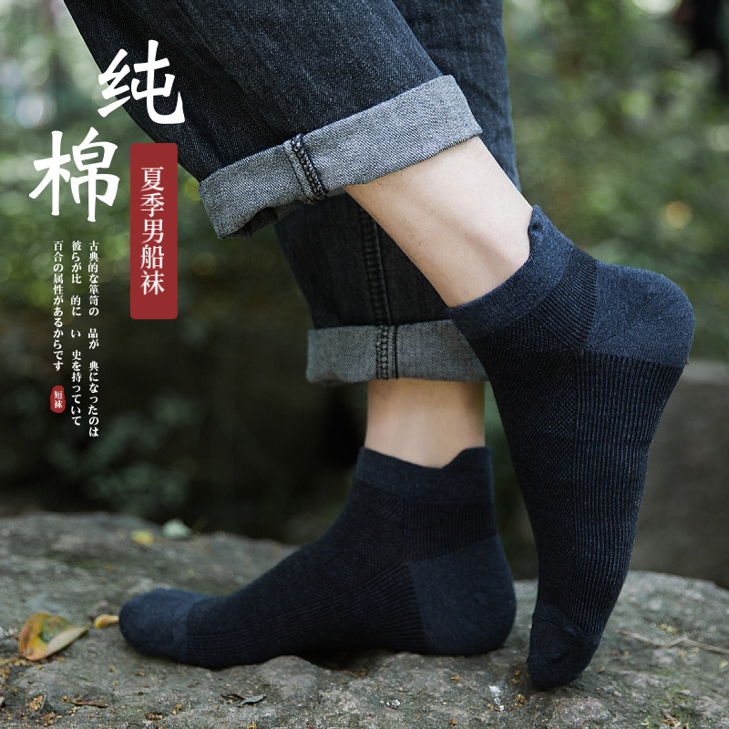 Thin Mesh Socks for Men, Summer Pure Cotton, Sweat-Absorbent, Odor-Resistant, Breathable Boat Socks with Anti-Slip Heel Tabs and Elastic Band Thin Mesh Socks for Men, Summer Pure Cotton, Sweat-Absorbent, Odor-Resistant, Breathable Boat Socks with Anti-Slip Heel Tabs and Elastic Band